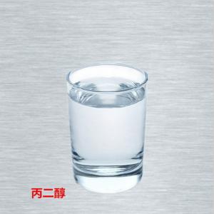 99,5% min industriel grade monopropylenglycol / propylethylenglycolpropylenglycol