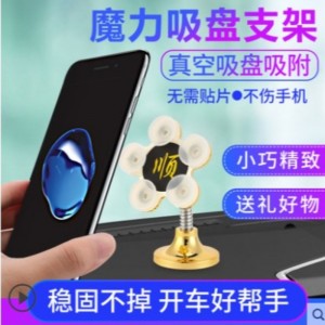 Bil kreativ mobiltelefon navigationsbeslag nyt skrivebord magisk suger mobiltelefon beslag ryste lyden hurtig hånd