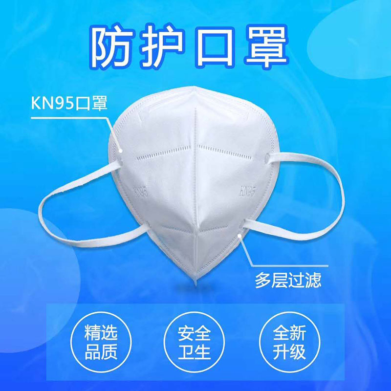 N95 medicinsk kirurgisk ansigtsmaske