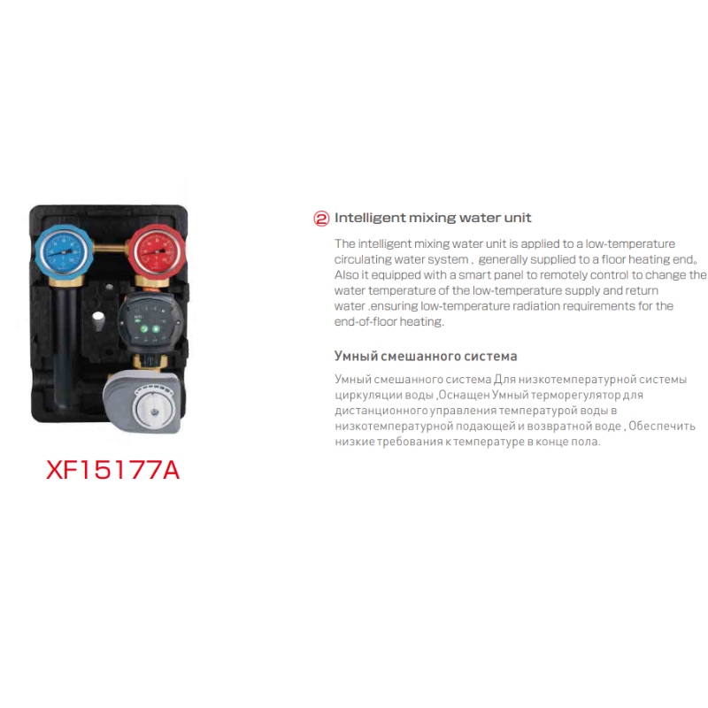 Solstråle XF15177A Temperatur Control Center Ground opvarmende stråling Hydraulisk balance system Stratificeret partielt tryk