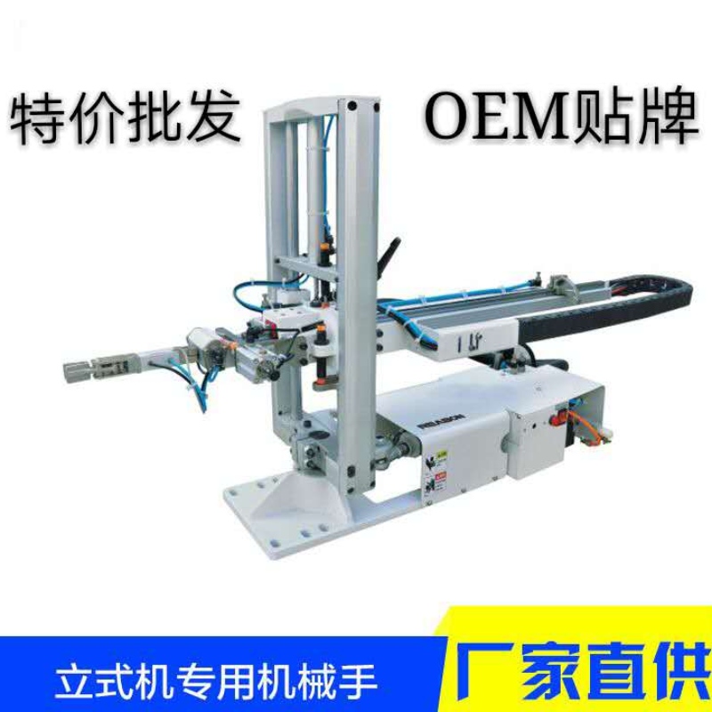 Vertikal Plastic Injection Machine Deicated Arm-L Serie