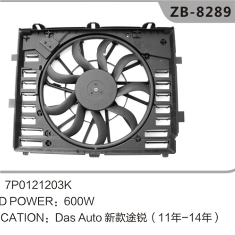 7P0121203K Auto Engine Radiator Cooling Fan for VW Touareg
