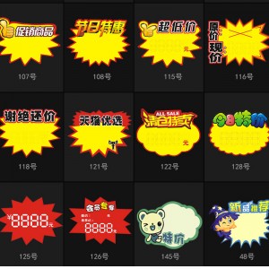 TMJ PP-718 Eksplosionsmærkater POP reklamereklamevarer i supermarkeder Særlig prismærkning