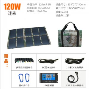 120W solfoldningsposer Solarfoldelader Solar foldepanel