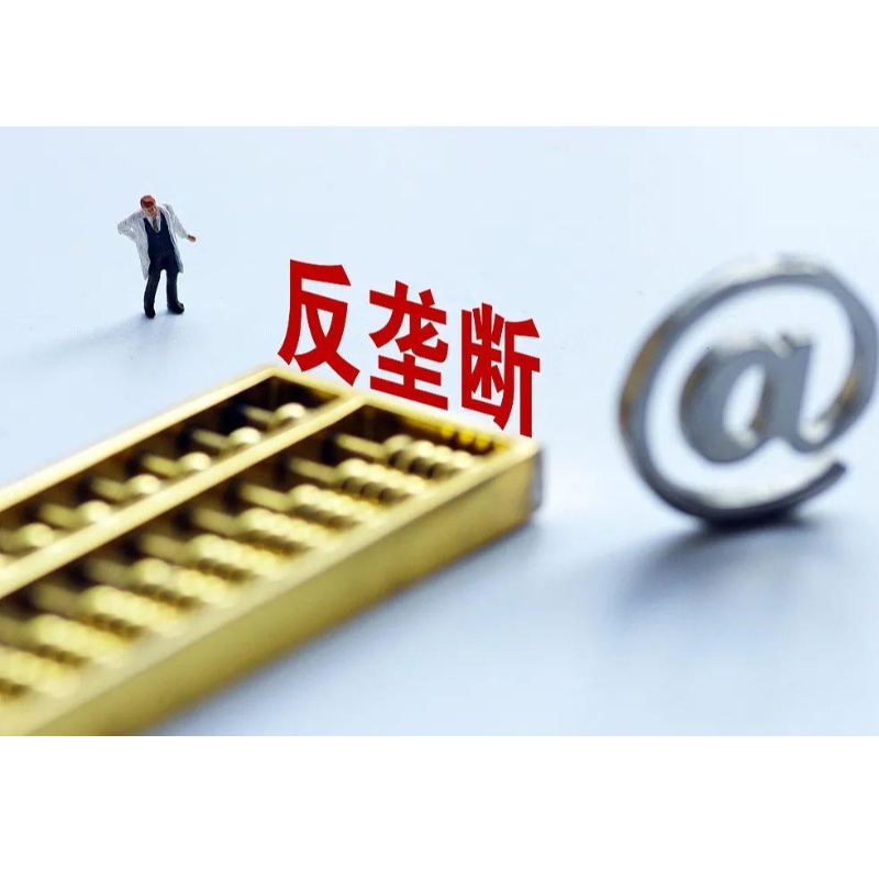 Anti-Monopoly bøde på 764 millioner yuan! Denne gang er det stofvirksomhederne