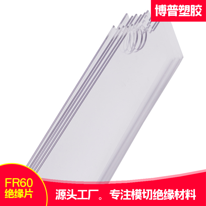 Hvilke støbegenskaber har FR60-flammehæmmende gennemsigtig film?