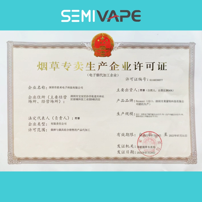 Shenzhen Shimi Electronic Technology Co., Ltd. opnåede licensen for tobaksproduktionsvirksomhed! ! !