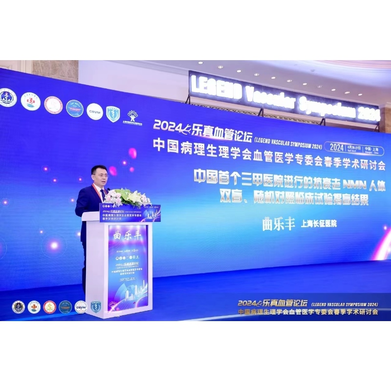 Kinas førsteklasses hospital NMN Anti-Aging kliniske forsøg: Biologisk alder falder markant